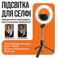 Монопод-штатив Stick Tripod Q07 з блютуз кнопкою і кільцевою лампою для телефону з пультом палиця для селфі, фото 6