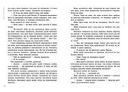 Злочин переможця. Книга 2, фото 7