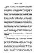 Негідник-початківець, фото 7