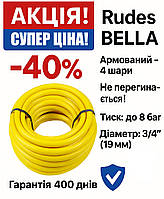 Крепкий шланг для полива из ПВХ Rudes BELLA 3/4" (50 метров) 5-8 Атм