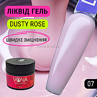 Рожевий пудровий, твердий ліквід гель рідкий, для зміцнення, нарощування нігтів без опила Liquid gel 15ml №07