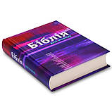 Біблія для молоді, тверда обкладинка, фото 2