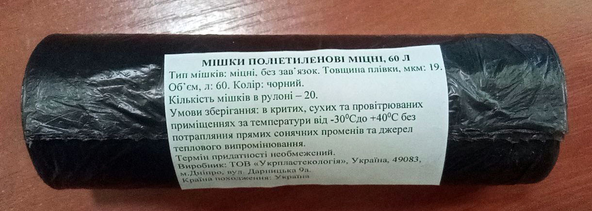МІШКИ ПОЛІЕТИЛЕНОВІ МІЦНІ, 60 Л, фото 1