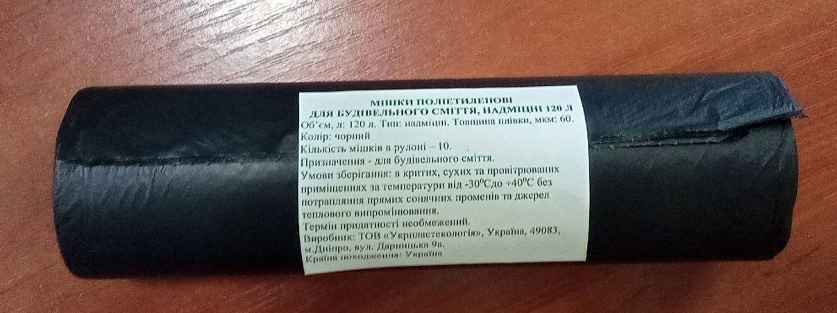 МІШКИ ПОЛІЕТИЛЕНОВІ ДЛЯ БУДІВЕЛЬНОГО СМІТТЯ, НАДМІЦНІ 120 Л
