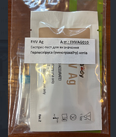 Експрес-тест Герпевірус (ринотрахеїт) (FHV Ag), GenBody (Корея)