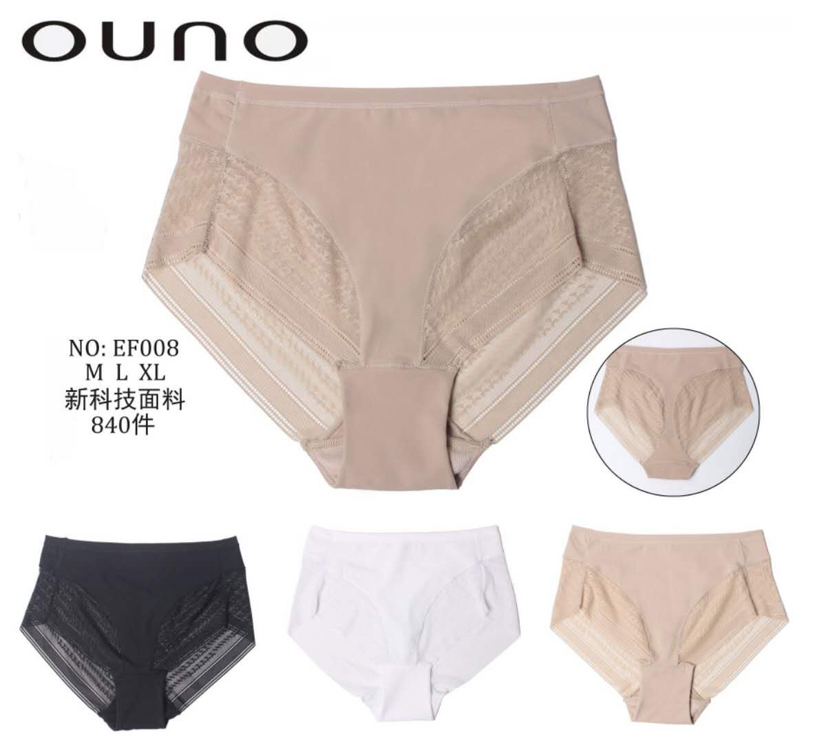 Труси жіночі 🔥 Ouno