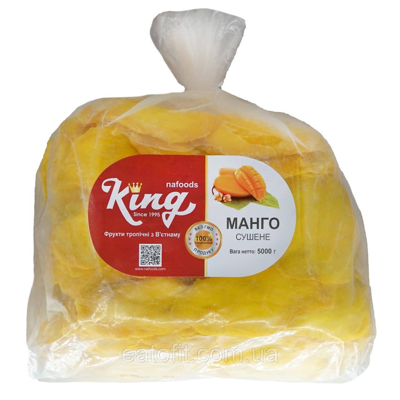 Манго King 5 кг