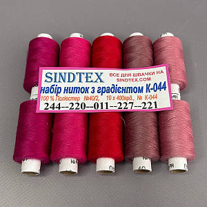 Набор нитей с градиентом 40/2 100% полиэстер 400м. К4-44