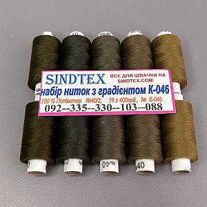 Набор нитей с градиентом 40/2 100% полиэстер 400м. К4-46