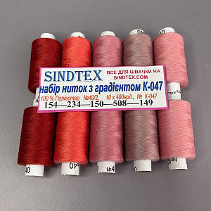 Набор нитей с градиентом 40/2 100% полиэстер 400м. К4-47