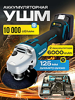 Акумуляторна болгарка Makita 48v 6 Ah безщіткова Болгарки електричні з 2 акб Кутова шліфувальна машина