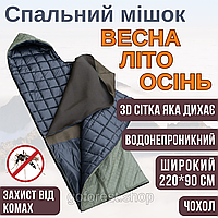 Тактический спальный мешок с москитной сеткой 220 х 90 хаки большой армейский спальный мешок одеяло летний