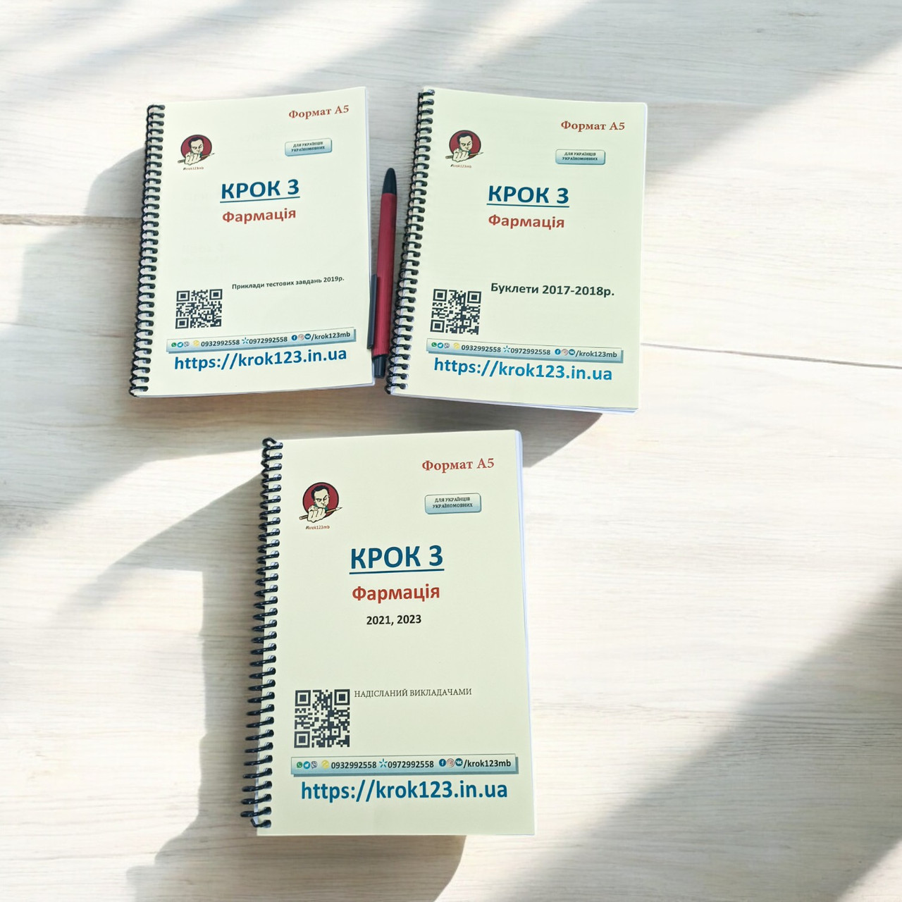 Крок 3. Фармація. Комплект із 3 збірників (2017, 2018, 2019, 2021, 2023). На українській мові. Формат А5