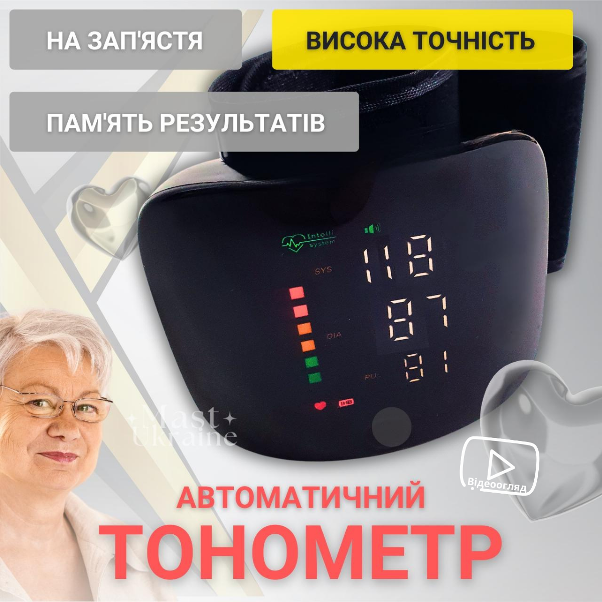 Тонометр автоматичний на зап'ястку з голосовим монітором Intelli System Чорний TEV-14