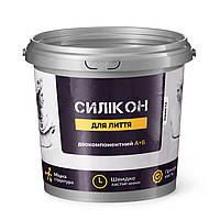 Силікон для лиття форм 100:3 білий  Стандарт  5.15кг.