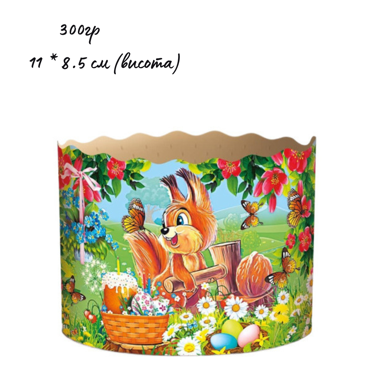 Паперові форми для Паски Ø110х85 мм. Ящик 300 шт. Крафінів, Панеттоне (на 350 г тіста) Дитячі, фото 1