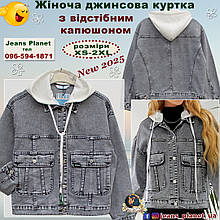 Модна жіноча джинсова куртка оверсайз зі знімним капюшоном світло-сірого кольору