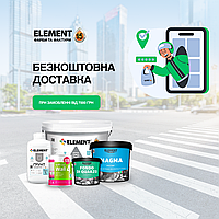 Безкоштовна доставка замовлень в інтернет-магазині ELEMENTPRO