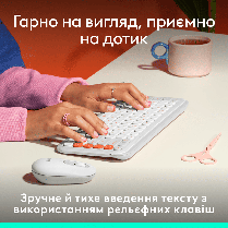 Клавіатура Logitech POP Icon Keys OFF WHITE US INT'L (L920-013072), фото 2