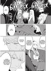 Книга «Я стала лиходійкою, тому приборкаю фінального боса. Том 3». Автор – Сараса Нагасе, фото 4