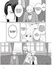 Книга «Я стала лиходійкою, тому приборкаю фінального боса. Том 3». Автор – Сараса Нагасе, фото 5