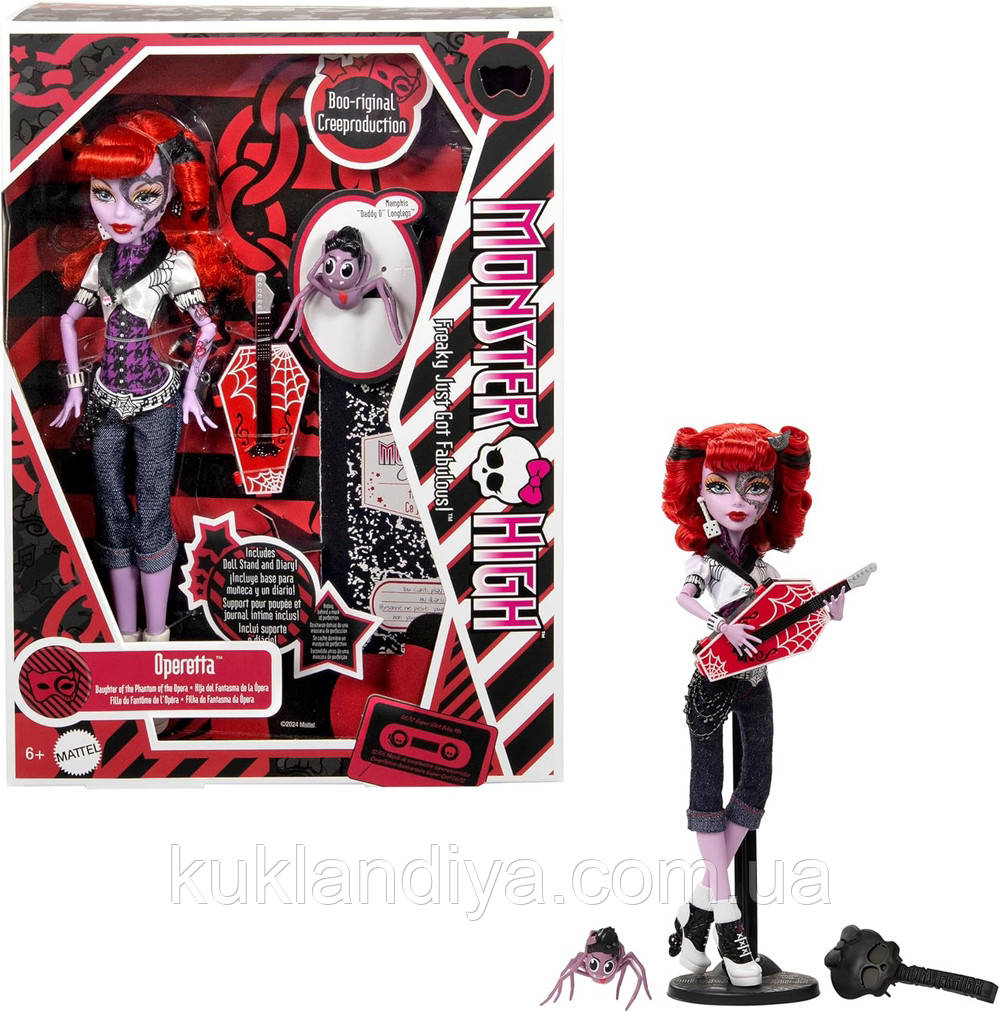 Лялька Monster High Оперета базова з вихованцем Boo-riginal Creeproduction, фото 1