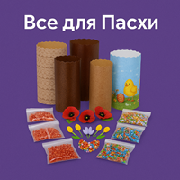 Усе для Великодня