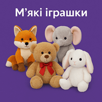 М'які іграшки