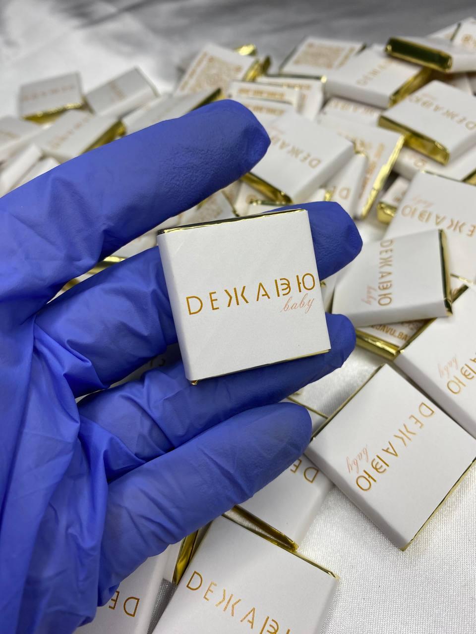 Преміум шоколад з логотипом на замовлення чорний 6 г Брендований солодкий подарунок 100 шт., фото 1