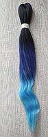Канекалон омбре 65 см. Чорно-синій з блакитним Easy Braid, ЗТ14