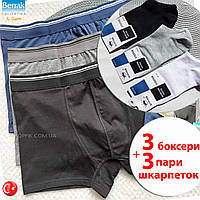 Комплект чоловічих трусів і шкарпеток