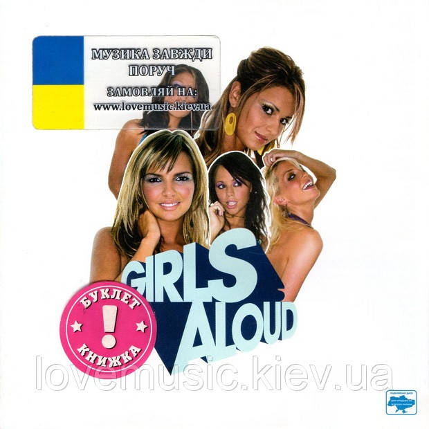 Музичний сд диск GIRLS ALOUD What will the neighbours say? (2004) (audio cd), фото 1