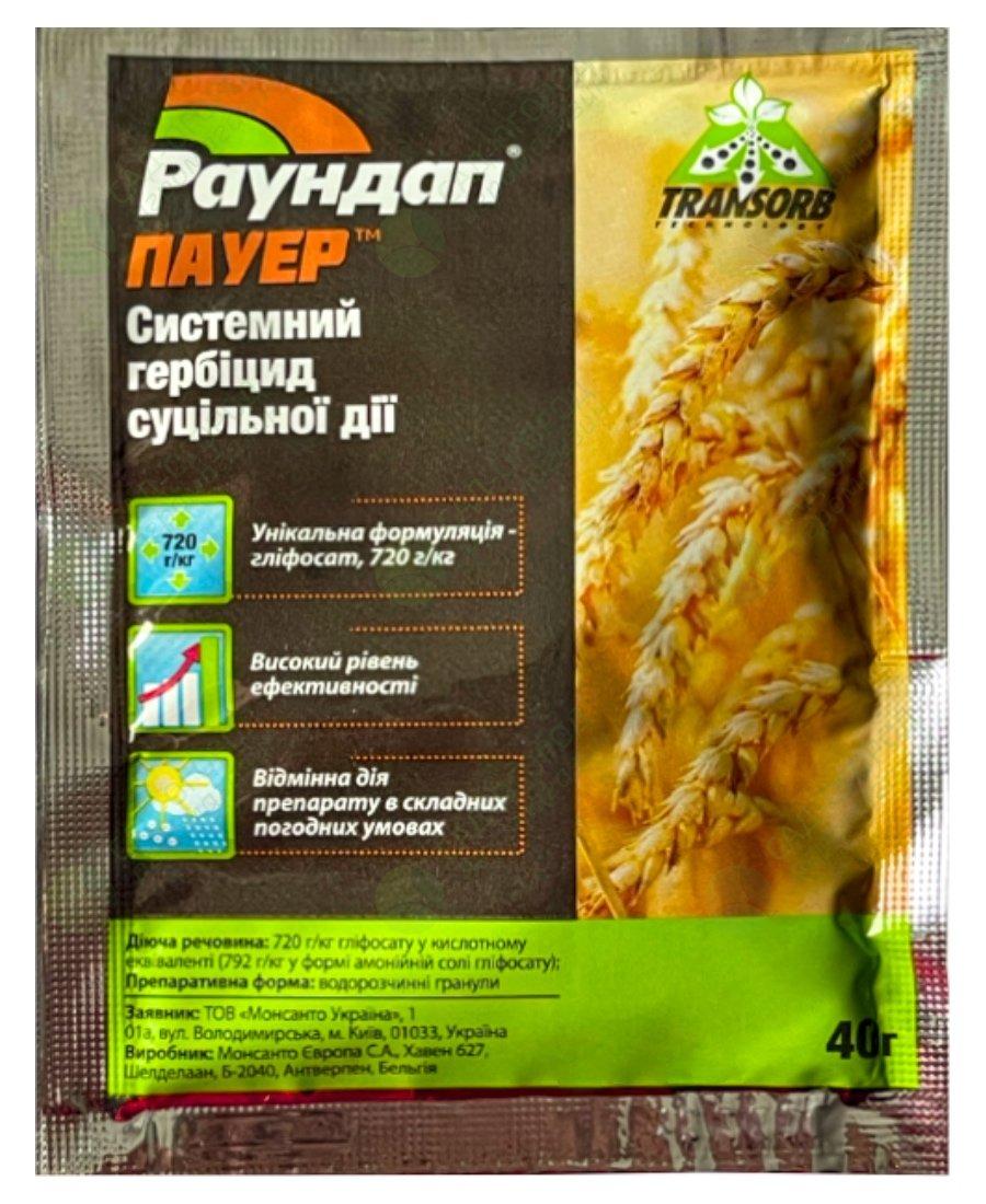 Раундап Пауер 40 г
