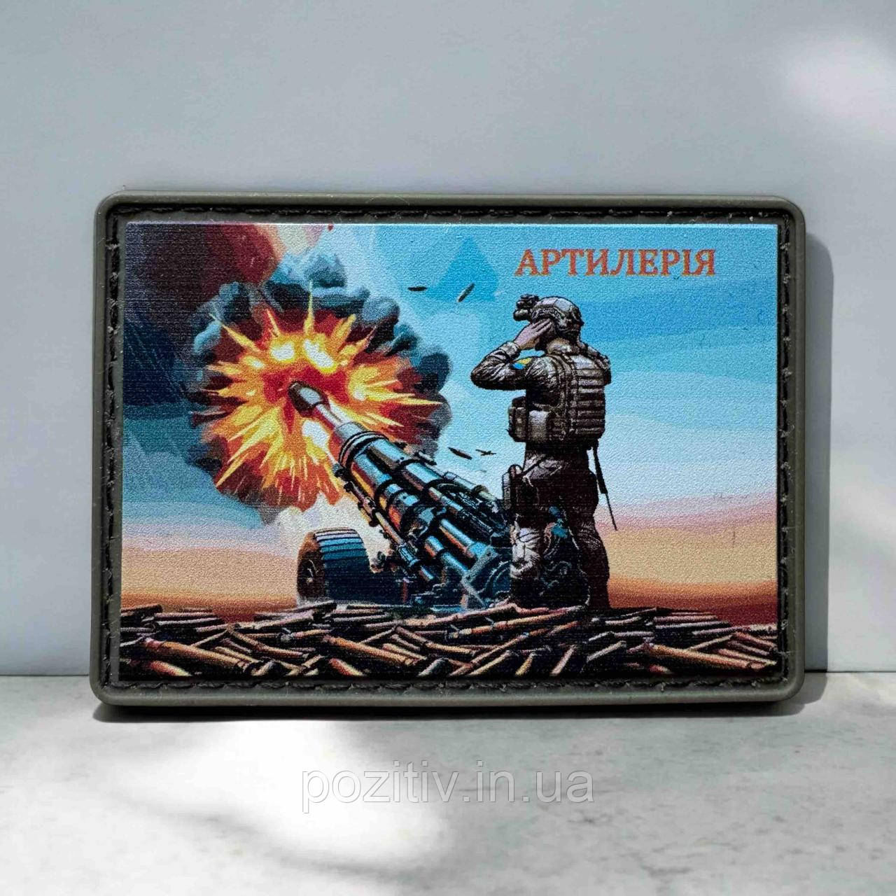 Шеврон Артилерія на липучці ПВХ, фото 1