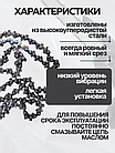 Ланцюг на акумуляторну мініпилу 8 дюймів 1/4" 47 ланок для шини 20 см, фото 6