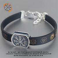 Браслет рунический каучуковый с серебряной вставкой Вегвизир 19+3 см