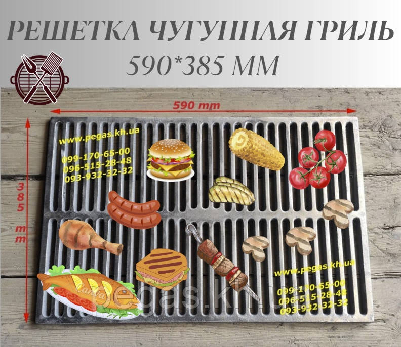 Решітка чавунна 59х38,5 см гриль на мангал, барбекю, піч, фото 1