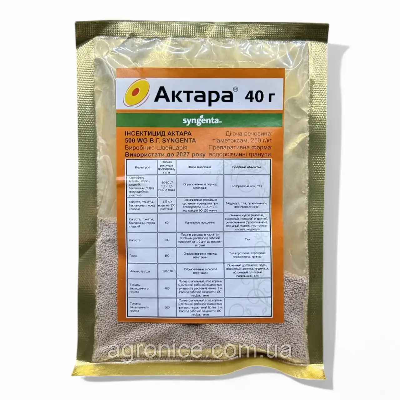 Інсектицид «Актара 25 WG в.г» 40 грам, фото 1