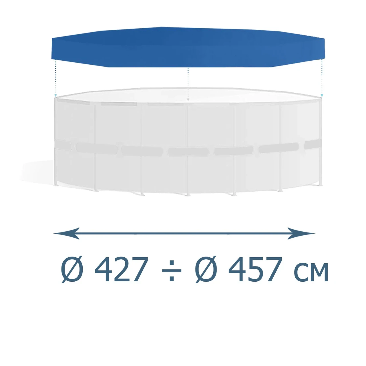 Тент-чохол InPool 33034, для каркасного басейну Ø 427, Ø 457 см