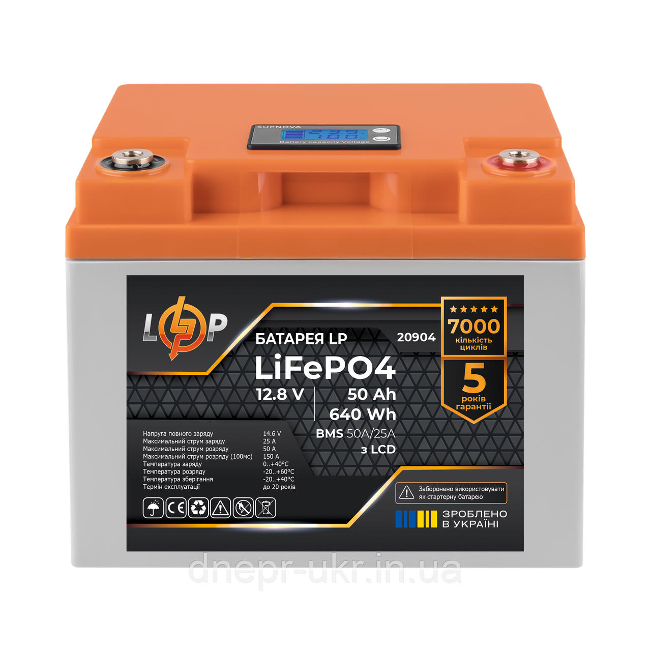 Акумулятор LP LiFePO4 LCD 12V (12,8V) - 50 Ah (640Wh) (BMS 50A/25A) пластик