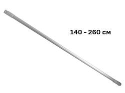 Штанга для душової шторки MILLZ телескопічна алюміній 140-260 см MRS-P-073
