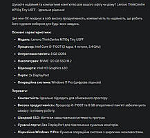 Б/в Неттоп Lenovo ThinkCentre M710q Tiny USFF| Core i3-7100T| 8 GB RAM| 120 GB SSD| HD 630, фото 6