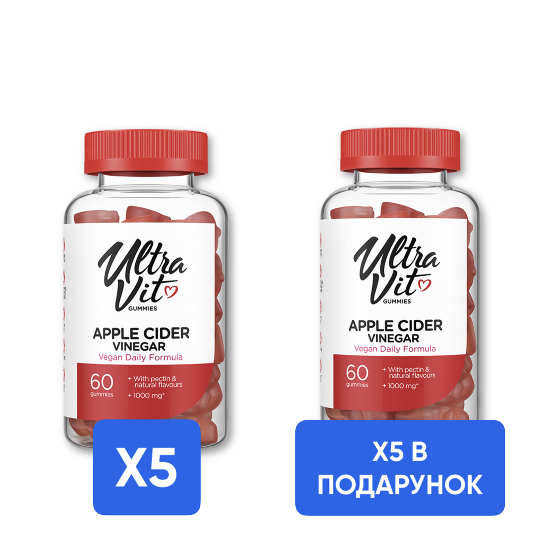 Apple Cider Vinegar - 60 gummies 5+5 Apple Cider Vinegar - 60 gummies в подарунок!