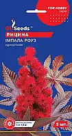 Рицина Імпала Роуз однорічний з великими пальчасто-лопатевими листками, упаковка 5 шт