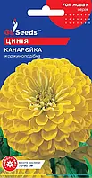 Цинія Канарейка однорічна жоржиноподібна, упаковка 0,5 г