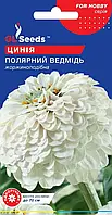 Цинія Полярний Ведмідь однорічна жоржиноподібна, упаковка 0,5 г