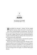 Книга «Зникнення аптекарки (Limited edition)». Автор - Сара Пеннер, фото 3