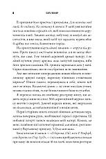Книга «Зникнення аптекарки (Limited edition)». Автор - Сара Пеннер, фото 4