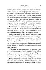 Книга «Зникнення аптекарки (Limited edition)». Автор - Сара Пеннер, фото 5