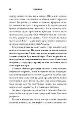 Книга «Зникнення аптекарки (Limited edition)». Автор - Сара Пеннер, фото 6